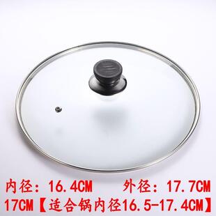 家用蒸锅盖头25厘米15-37cm19炒锅23/29钢化玻璃锅盖31 32 33 35