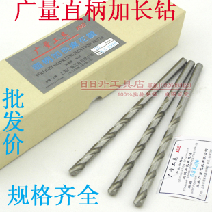 5.0 7.0M标准加长 全磨制加长直钻4.9 上海广量直柄加长麻花钻头