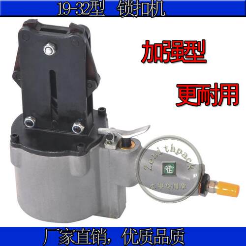 KZS32型气动锁扣机气动钢带打包机 铁皮带气动打包机