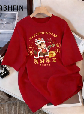 FTBHFIN纯棉短袖t恤青少年马年红色新年年会打底衫本命年宽松衣服