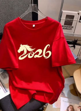 红色2026马年本命衣服新款过年纯棉短袖t恤女宽松过年上衣体恤衫