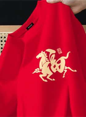 男女马年本命年全家福打底衫2026新年拜年红色纯棉内搭短袖t恤