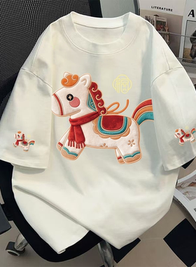 趣味设计感仿刺绣祥云马印花新款夏季小个子宽松纯棉短袖T恤上衣