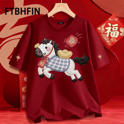 2026马年吉马聚财短袖t恤纯棉本命年半袖酒红新年拜年服打底体恤