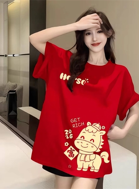 红色新年短袖t恤女马年本命年衣服2026新款跨年喜庆半袖上衣