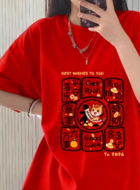 红色纯棉短袖t恤女新款2026宽松韩版慵懒风体恤马年本命年衣服ins