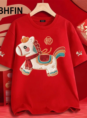 FTBHFIN本命年喜庆拜年服夏季纯棉红色短袖马年本命年过年上衣潮