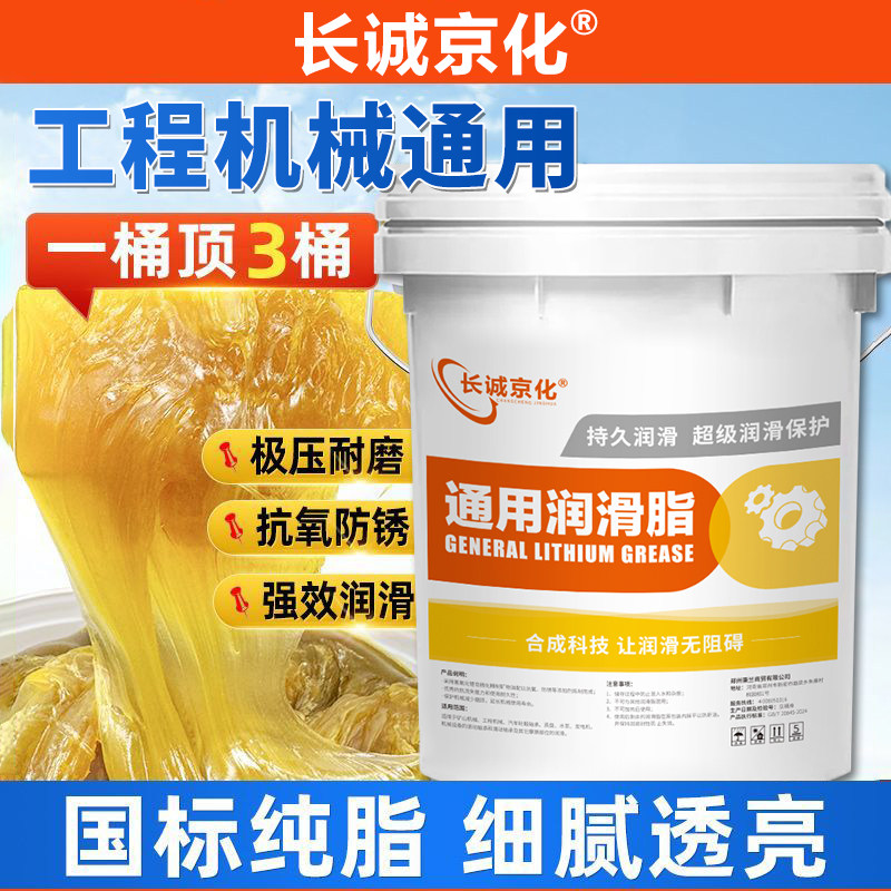 黄油润滑油脂3号2#机械高温锂基脂轴承挖掘机货车用15KG大桶200升