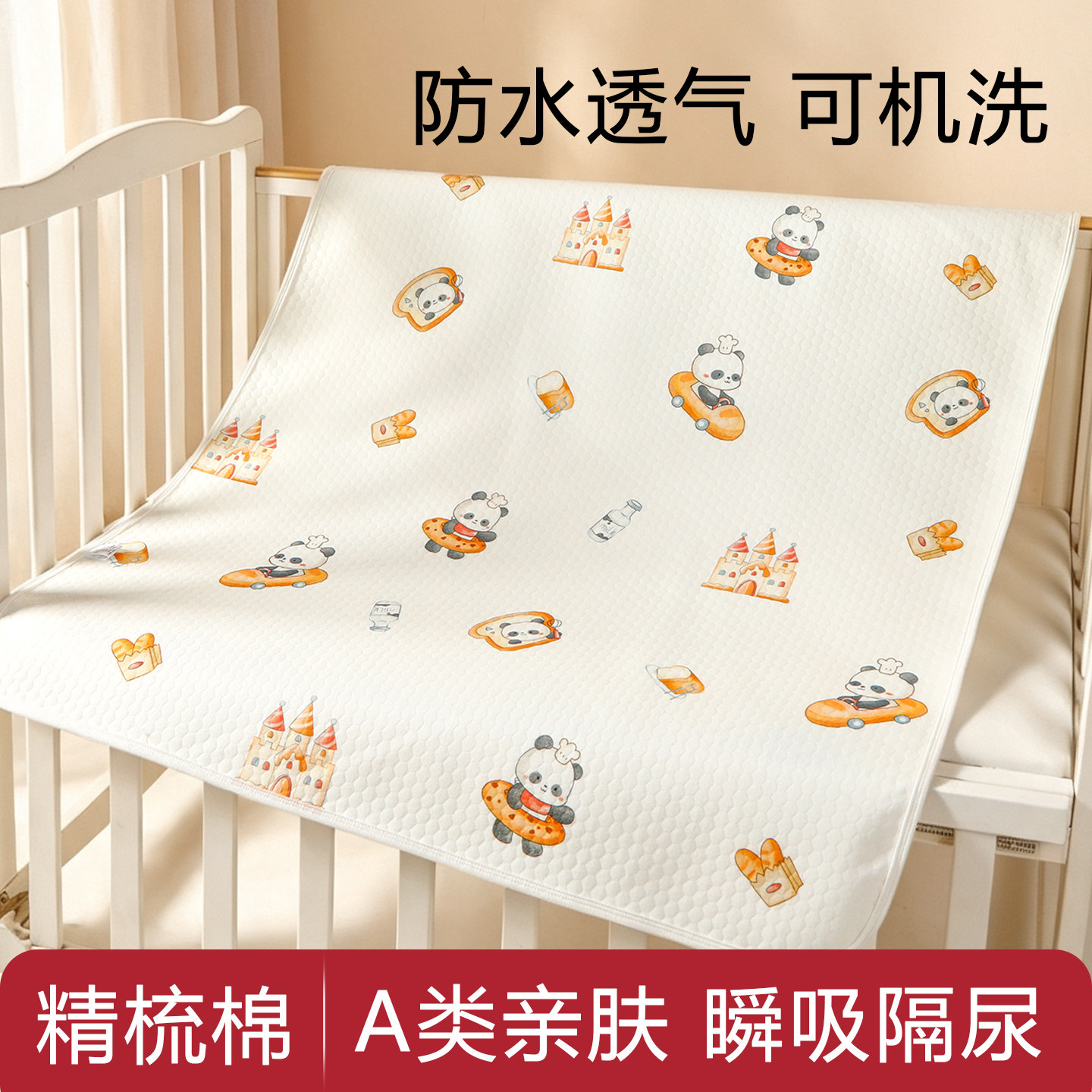 五层加厚婴儿防水可洗隔尿垫纯棉