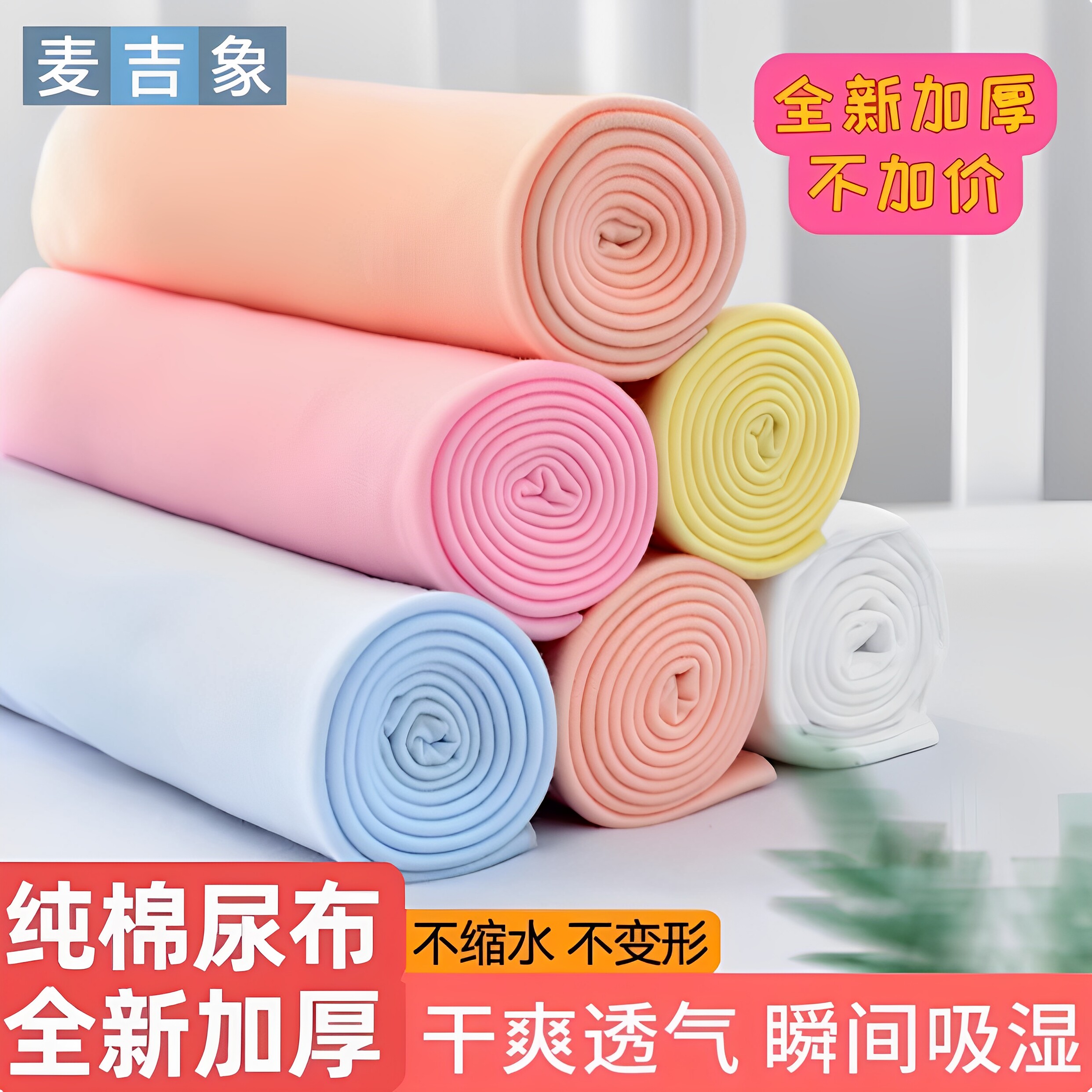 纯棉宝宝尿布尿垫新生儿用品柔软透气可水洗亲肤吸湿尿片介子戒子
