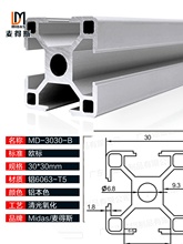 新业铝型材架040机架支架铝材流水线框鱼缸O台柜4子工作底外壳促