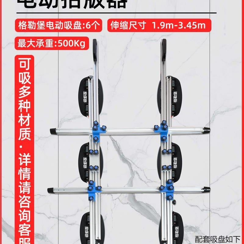 大蓄岩板大板瓷砖抬板器真空吸盘电动抬板架子搬运大玻璃石材工具