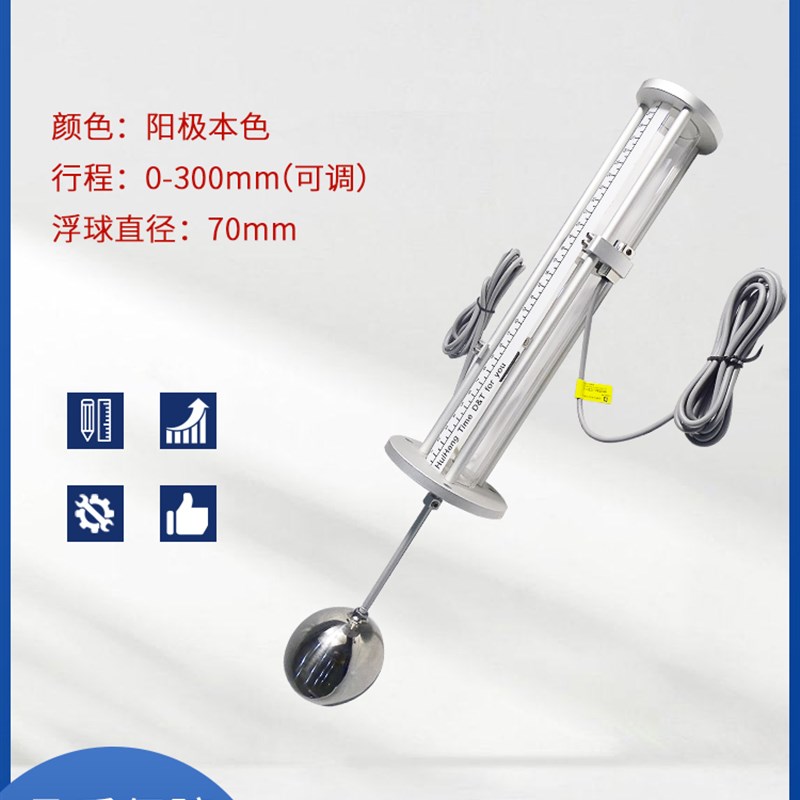 uhz磁翻板液位计浮球水位计磁性报警开关低液位机牀水箱顶装式