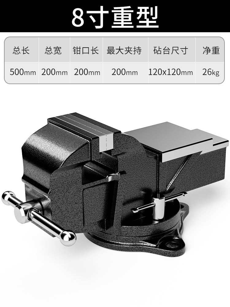 易之力工业级重型台虎钳多功能台虎夹钳虎台钳精密平口钳桌虎台钳