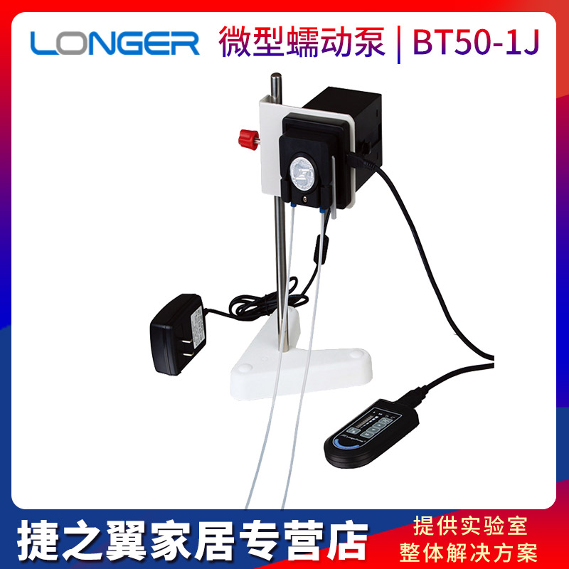 保定兰格BQ50-1J微型蠕动泵WX10-14泵头实验室小型蠕动泵恒流泵