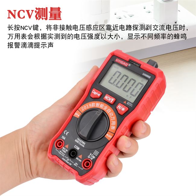 优仪高全自动数字万用表高精度电工测量通断量程智能防烧UA8888
