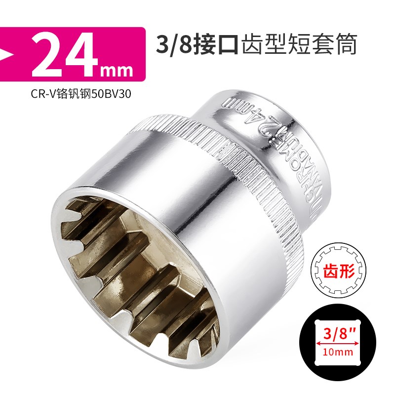 3/8齿形12角套筒套装中飞中快速棘轮扳手公制多功能套头6-24mm