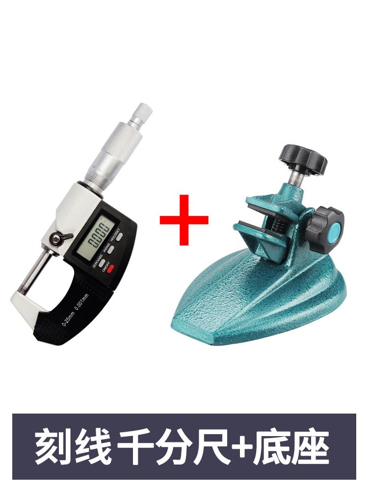 思爲 数显外径千分尺0-25mm高精度0.001电子螺旋测微器仪测厚卡尺