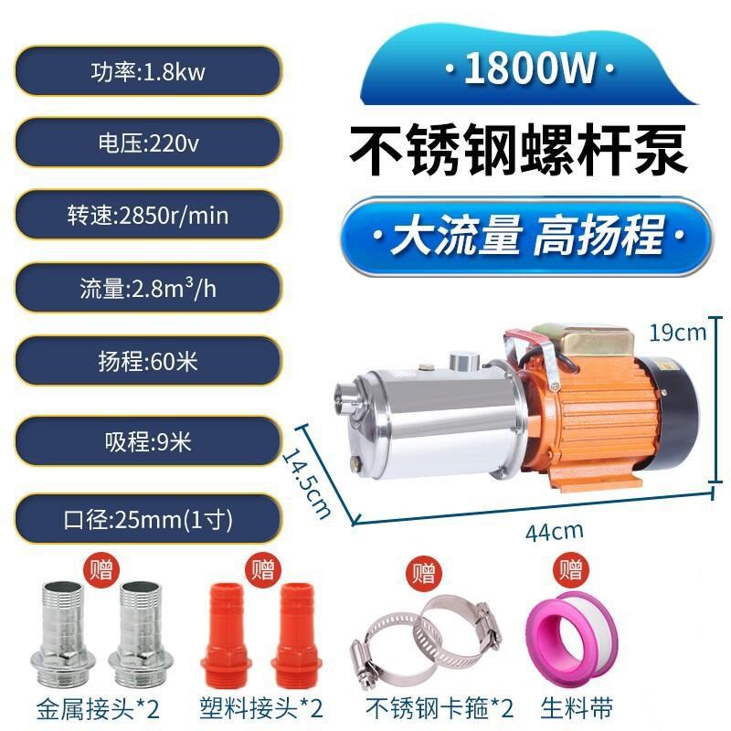 K31C不锈钢家用电自吸泵自来水增压泵全自动螺杆泵水井抽水泵无塔