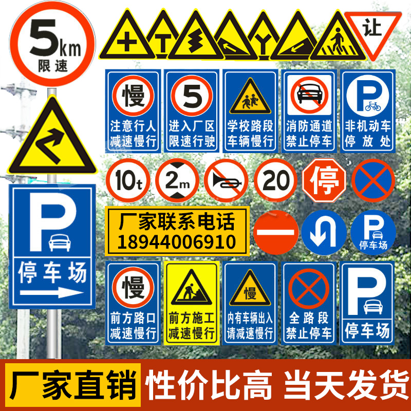 定做交通标志牌反光铝板指示牌景区标识牌道路广告牌钢管立柱杆件