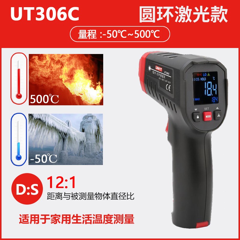 优利德UT300S/UT301A+/UT302D/UT303A测温仪高精度油温枪迷你便携