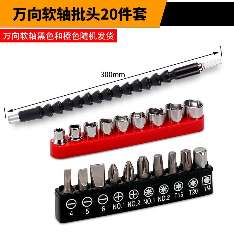 万向软轴连接杆加长杆套筒延长杆电动螺丝起子批头转换接头万象转
