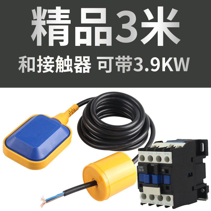 水位感测控制器塑料自动控制浮球阀水塔水箱上水泵液位计浮球开关