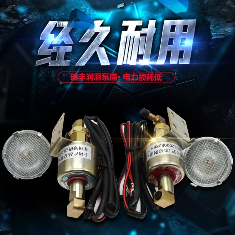 建丰润滑泵浦低价热卖618磨床和手摇机床用的电磁泵电动油泵 配件