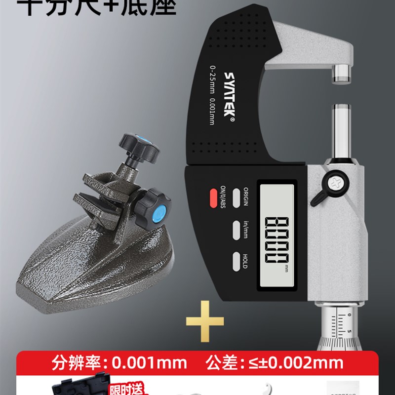 德国数显千分尺高精度测厚仪螺旋测微器外径电子杠杆千分游标卡尺