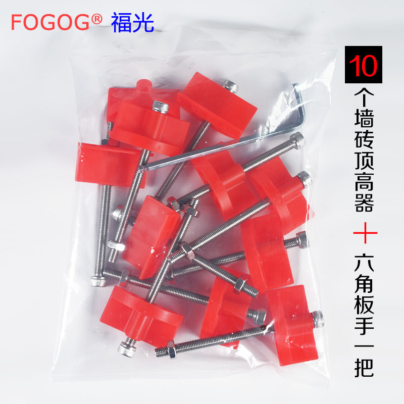 FOGOG福光墙砖顶高器贴砖高度调节瓷砖升高工具铺贴调节器神器