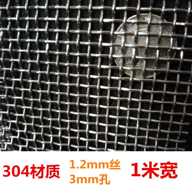 304不锈钢筛网201家用防锈工业钢丝网加粗编织沙石过滤轧花网格片