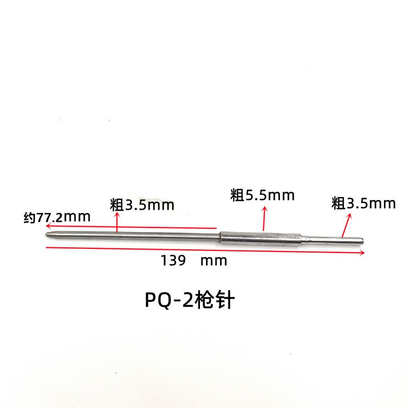 气动工具气泵喷枪PQ-2喷漆枪配件枪咀枪针枪嘴F-75易损件W-71流帽