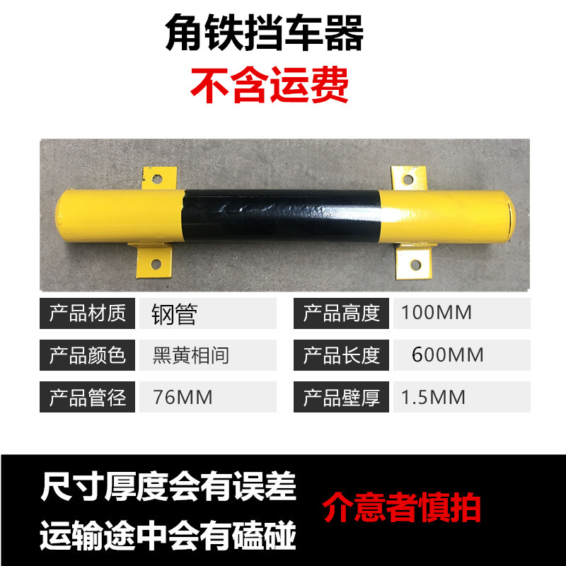 反光车挡u型钢管挡车器防撞护栏车库停车位栏杆车轮阻车器限位器