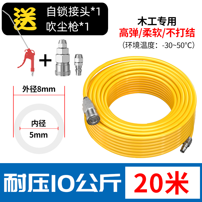 气管软管气动钉枪气泵空压机高压气管木工气管pu管气源气线防冻