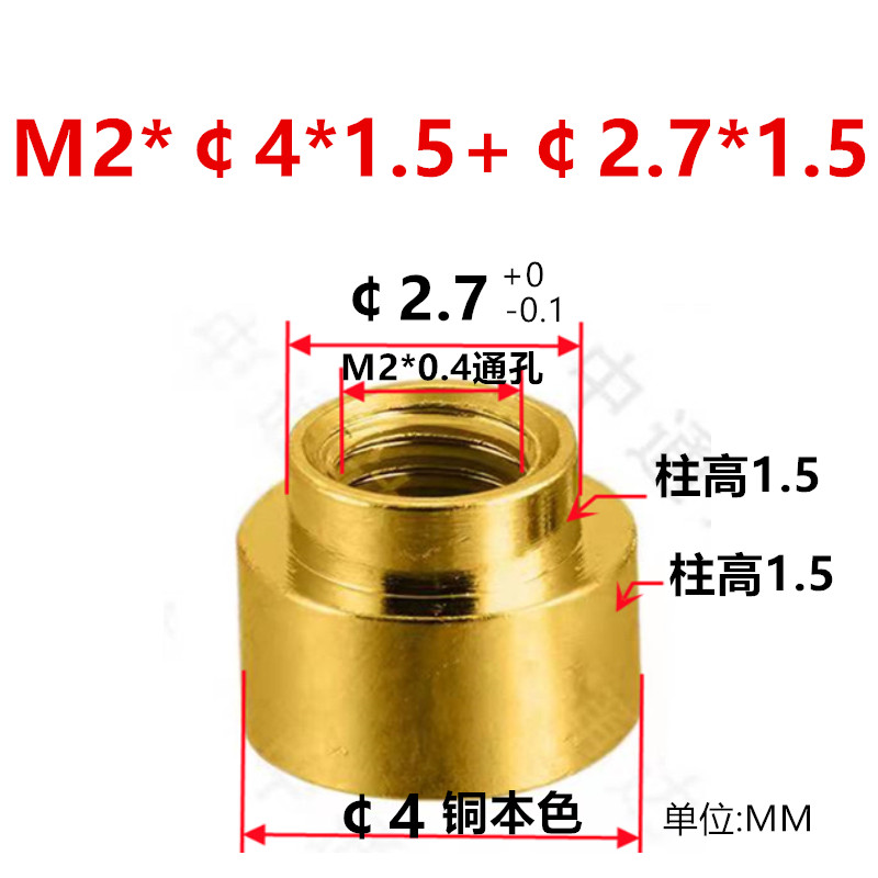 SMT表贴片铜螺母M2焊接锡PCB板载带支撑Pcie螺柱台阶凸形通孔现货