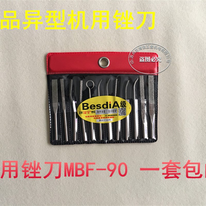 台湾一品钻石合金锉刀超声波振动锉异形往复短金刚石锉刀M.BF-90