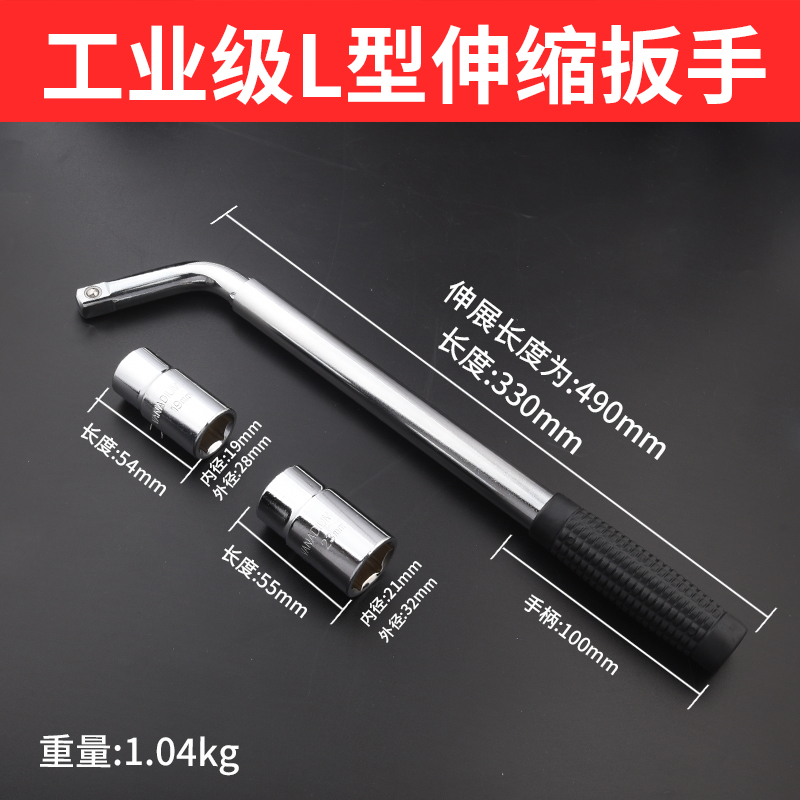 L型轮胎撬杆扳手省力拆卸扁头汽车换胎套筒工具17/19/21/22/24mm