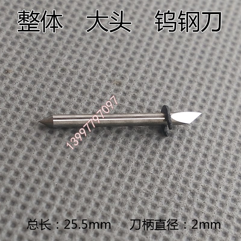 JWT-040900经纬鞋样服装切割机刀头大头整体一体全身钨钢刀片奥科