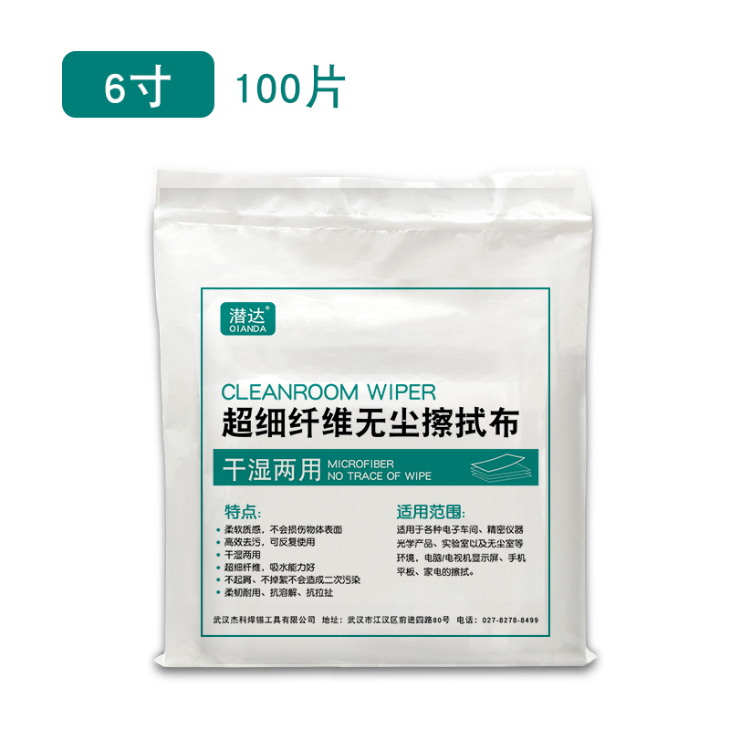 无尘布不掉毛工业擦拭布防静电手机维修贴膜屏幕眼镜镜头清洁布