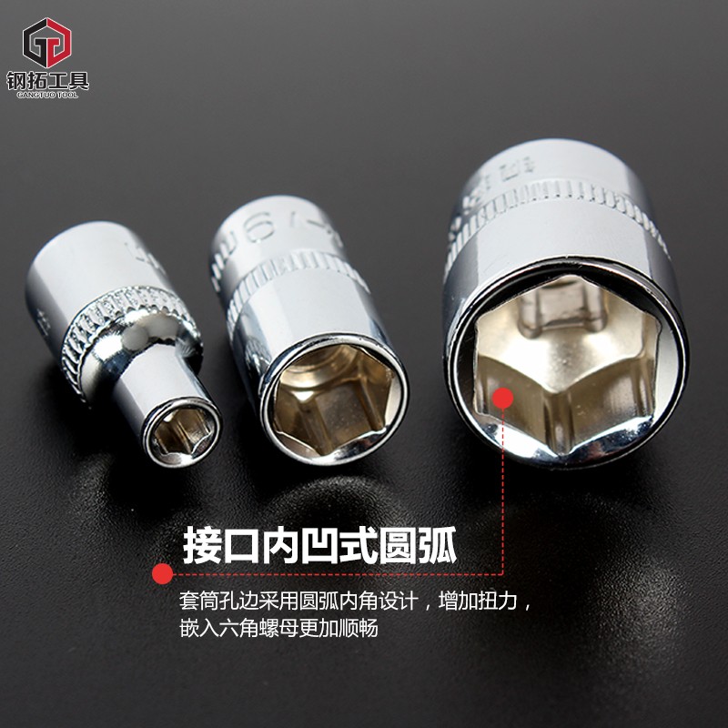 钢拓六角套筒工具i6.3mm镜面套筒小套头小飞套筒1/4六角螺丝刀套