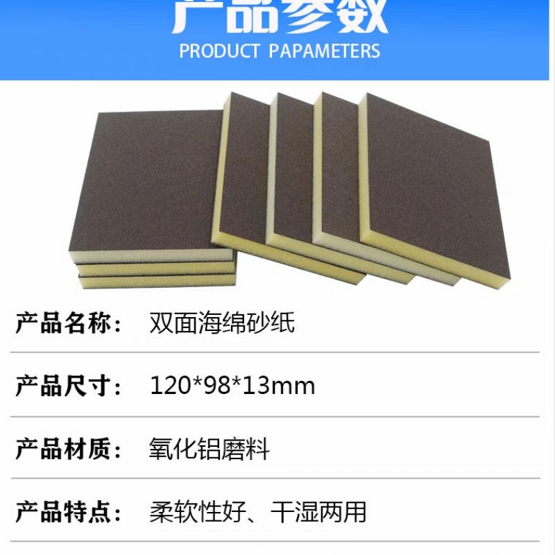 进口海绵砂块双面海绵砂纸家具塑C料打磨楼梯木门油漆工艺模型抛