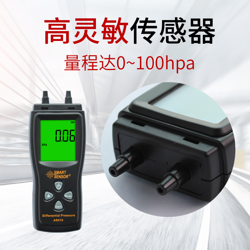 希玛数显压差表AS510数字高精度气压表手持式检测仪差压计压力表