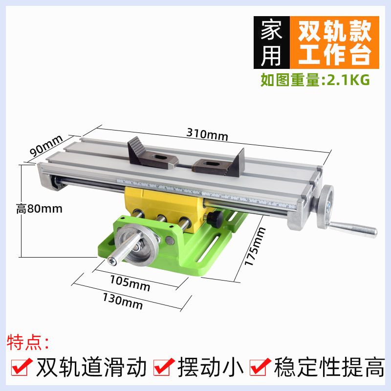 高精度多功能铣床精密十字滑台工作台移动拖板台钳支架台钻平口钳