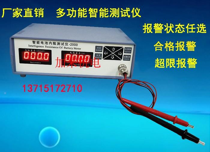 新款l智锂电池内阻测试仪18650聚物电池内检能阻仪测仪报合警精