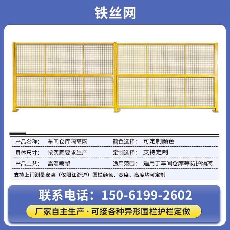 车间仓库隔离网冲孔板围档栅栏铁丝网护栏网设备防护网移动隔断网