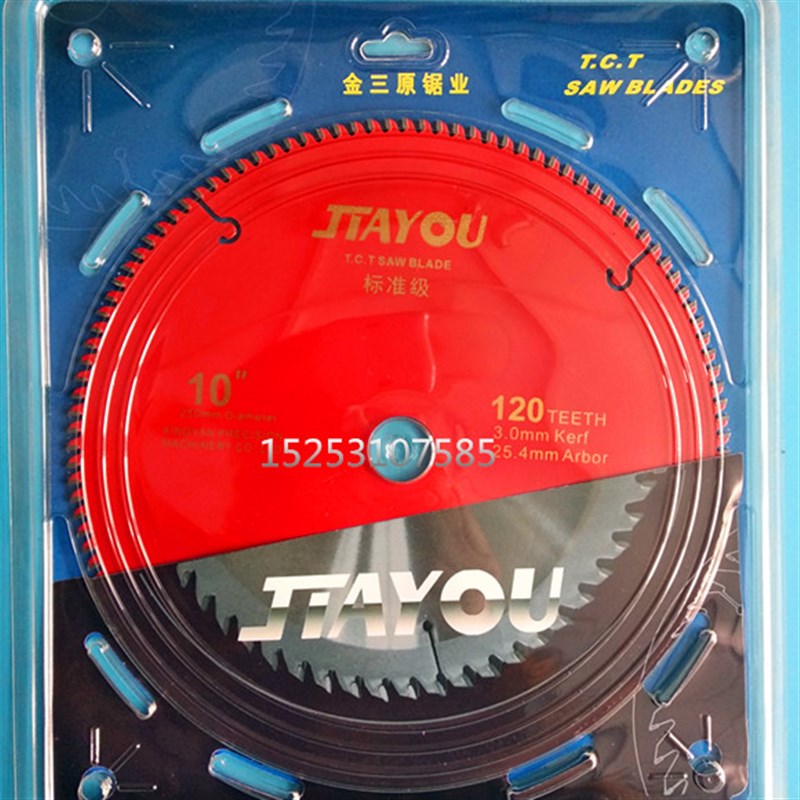 新品圆锯片10寸250*25.4*120齿切割锯片 专业级切铝锯片 切割工具