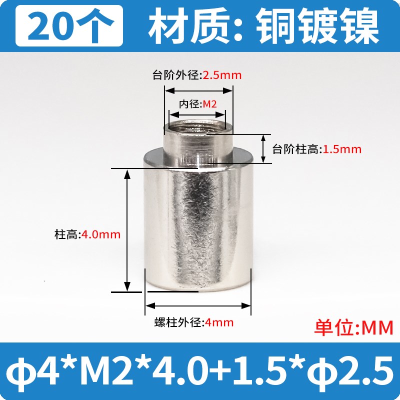 铜镀镍SMT贴片螺母焊接锡表贴铜柱PCB主板支撑圆螺柱通孔M2M2.5M3