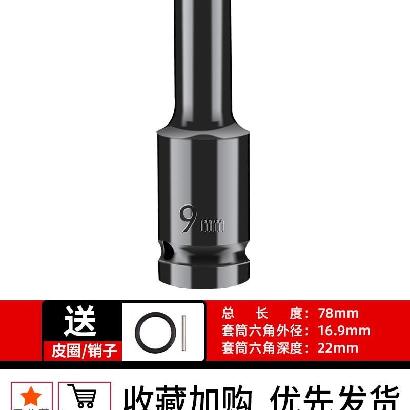 电动扳手板手套筒头加长18-32m风m24号17套铜14小头暴套同套工具