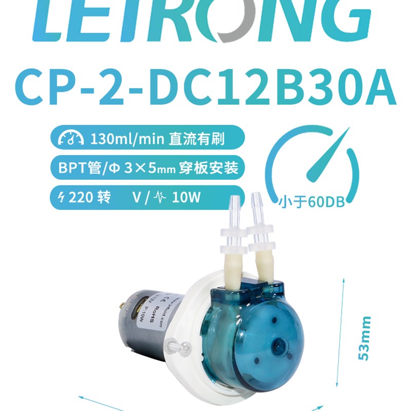 雷熔小型蠕动泵泵头实验室循环12/24V工业自吸抽水进样采样水泵