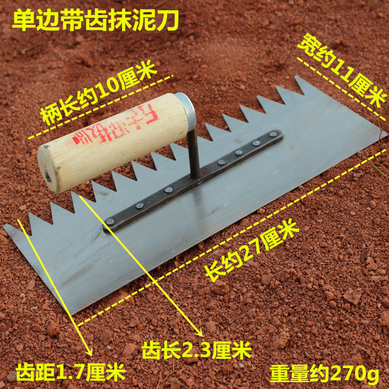 优质猛钢带齿抹泥刀泥瓦匠瓷砖抹泥板 瓦工抹灰刀锯齿抹子贴地